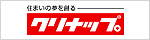 �N���i�b�v�������